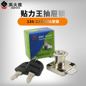 Serrure de tiroir en alliage de zinc Tieliwang 136-22, clé pliable, durable, pour armoire de bureau, meubles - Product Image 2