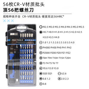 ชุดไขควงความแม่นยำสูง 80 in 1 อเนกประสงค์ สำหรับโทรศัพท์ Apple คอมพิวเตอร์ นาฬิกาอิเล็กทรอนิกส์ เครื่องมือซ่อมแซม โครเมียม วาเนเดียม - Product Image 4