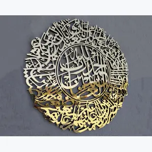 Surah Al Fatihah ศิลปะติดผนังโลหะสะท้อน,ศิลปะอิสลามตกแต่งบ้านของขวัญเดือนรอมฎอนการประดิษฐ์ตัวอักษรภาษาอาหรับตกแต่งผนังศิลปะอิสลาม
