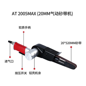 เครื่องเจียรสายพานลม At-2005 Max ระดับอุตสาหกรรม มุมฉาก 12000 รอบต่อนาที ล้อขัดเคลือบผิว 3.2 มม. - Product Image 3