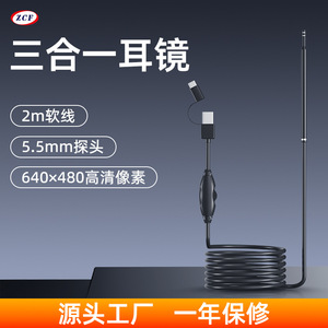 ZCF 3-In-1 Ear Scope 5.5Mm Probe 640x480 Pixels USB Otoscope For Ear Wax Removal - Product Image 1