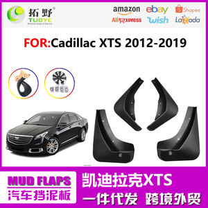 บังโคลนรถยนต์ Cadillac XTS พลาสติก ขนาด 29x24x13.5 ซม. สำหรับปี 2012-2021 ป้องกันล้อรถยนต์ - Product Image 5