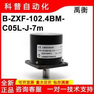 Codificador Incremental Óptico Yuheng B-ZXF-102.4BM-C05L-J-7m Conector Redondo Vertical - Product Image 5
