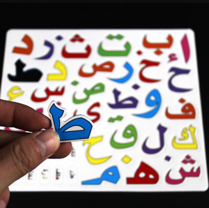 Tùy Chỉnh Trẻ Em Giáo Dục Đồ Chơi Lớp Học Bảng Chữ Cái Arabic Letters Magnetic - Product Image 6