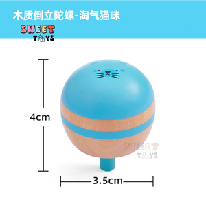 ของเล่นเสริมพัฒนาการเด็ก ไมเดียร์ ลูกข่างหมุนหลากสี รุ่น TM2230 - Product Image 6