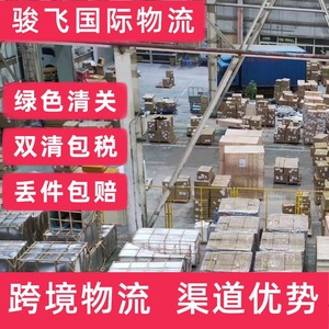 Expédition double dédouanement Shenzhen Junfei Logistics pour cosmétiques liquides et en poudre aux États-Unis, taxes incluses, fret aérien et maritime - Product Image 1