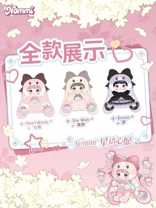 100% Original Nommi Star Language Wishes Serie 2000% Caja Misteriosa de Peluche Grande, Embalaje Original, Los Mejores Peluches para Niñas - Product Image 2