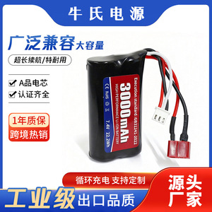 แบตเตอรี่ลิเธียมไอออนประสิทธิภาพสูง 3000mAh 7.4V 2S 15C สำหรับโดรน รถบังคับวิทยุ และเครื่องบินบังคับแบบปีกตรึง - Product Image 2