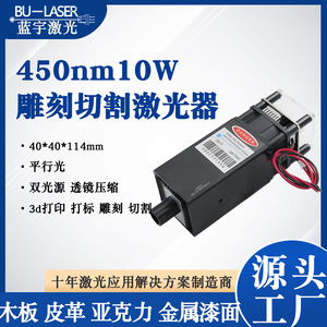 Ly45b10w Cl T05 Blue Light Engraving Laser Head 450Nm 10W Diode Laser Module For Acrylic Marking Cutting - Product Image 5