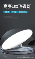 Nouvelle Lampe LED Soucoupe Volante Super Lumineuse pour Éclairage Résidentiel, Culot E27, Haute Puissance, Économe en Énergie, Idéale pour Usine et Atelier