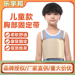 Children's Rib Support Belt Breathable Fabric Sml Back Correction After Cardiothoracic Surgery - Product Image 4