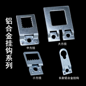 ตะขออลูมิเนียมอัลลอยด์ทรงสี่เหลี่ยมเล็กพร้อมสกรูสำหรับติดตั้งกรอบรูป ประเภทเจาะรู รับน้ำหนักได้ 3-5 กก. - Product Image 1