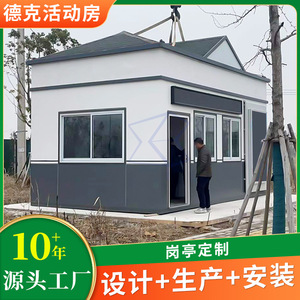 Cabine de sécurité mobile extérieure en acier soudé léger, structure en acier préfabriquée - Product Image 3