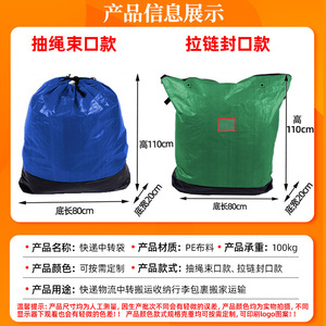 Sac de transport express Hongkun, imperméable, résistant à l'usure, avec cordon de serrage, pour le stockage et le déménagement logistique - Product Image 2