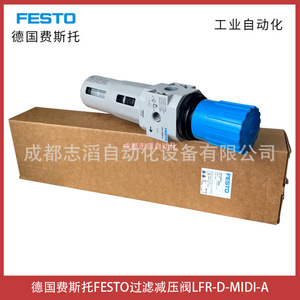 วาล์วลดแรงดัน Festo Lfr D Midi A ขนาด 1/4 นิ้ว สำหรับแก๊สทั่วไป - Product Image 5