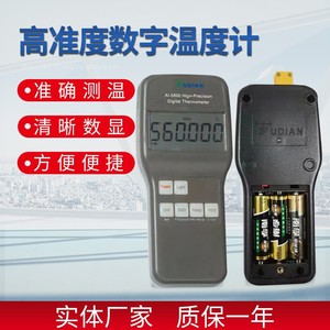 Electronic <b>thermometer</b> with a resolution of 0.001 and high precision of 0.02, suitable for scientific research laboratories. - Product Image 3