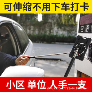 Barra telescópica para lector de tarjetas de estacionamiento, 21,5 cm, extensible, para apertura de puertas de control de acceso a garajes de automóviles - Product Image 5