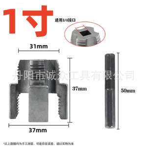 Herramienta de roscado de tuberías Chengzhong de 1 pulgada (37 mm x 37 mm x 50 mm) para herramienta de roscado eléctrico PPR - Product Image 1