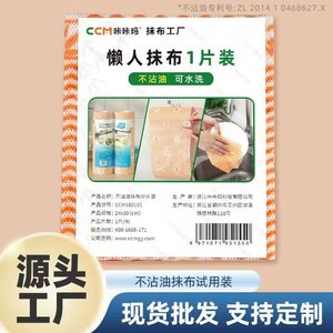 Ccmm Lazy Dishcloth 24x30cm Non-Stick Washable <b>Kitchen</b> Cleaning <b>Cloth</b> For Pots And Pans - Product Image 1