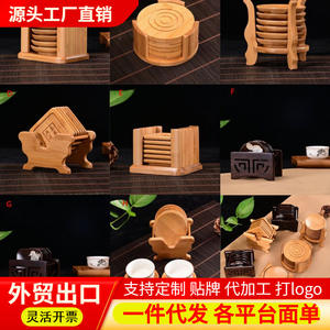Nuevo juego de posavasos de bambú y madera estilo chino, juego de posavasos de café con aislamiento térmico, bandeja retro, posavasos de té de bambú - Product Image 3