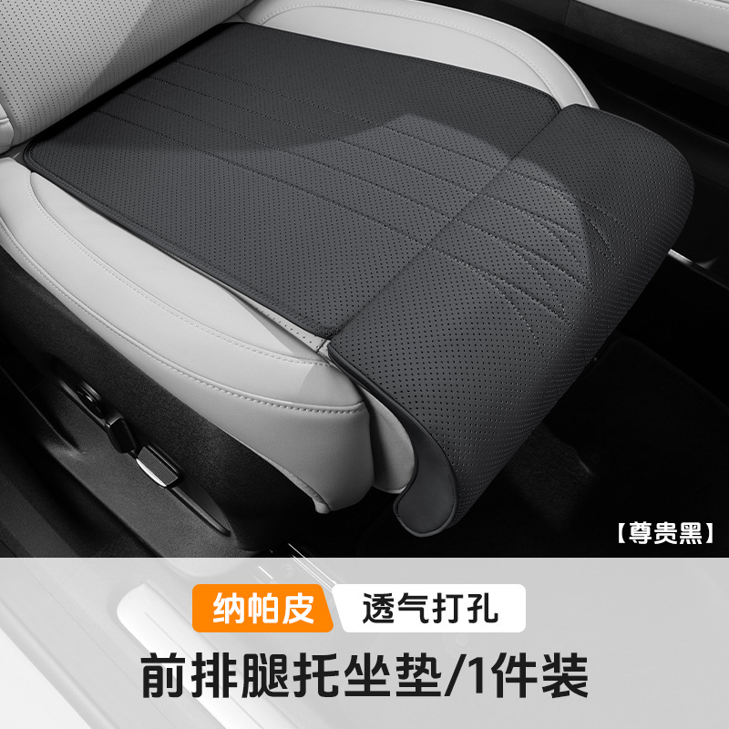 Leg cushion [distinguished black] 1 piece
