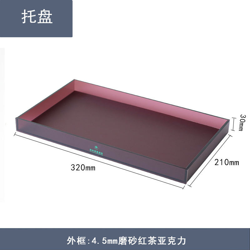 Frosted Black Tea Tray