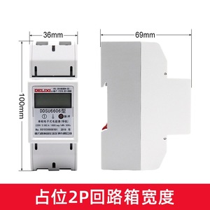 Medidor de Electricidad Monofásico Delixi 2P de 220V, Tamaño Pequeño, Tipo Riel, para Apartamentos de Alquiler - Product Image 4