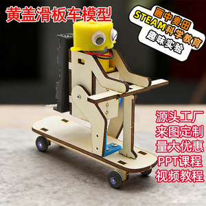 ชุดการศึกษา STEM แบบ DIY สำหรับการทดลองวิทยาศาสตร์ ชุดแบบจำลองสำหรับนักเรียน ฝึกทักษะการเรียนรู้ด้วยตนเอง อุปกรณ์ช่วยสอน - Product Image 5