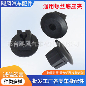 Hurricane Auto Parts Car <b>Trim</b> Panel <b>Clips</b> JF Plastic Universal Fastener for Repair Replacement - Product Image 5