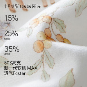 Mono de bebé unisex de algodón transpirable con frente inclinado, diseño Bosque de Hadas Cristalino, Otoño 2025 - Product Image 2