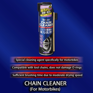 Limpiador de cadena japonés de alta calidad El mejor producto para el cuidado del automóvil en la categoría de limpiadores - Product Image 2