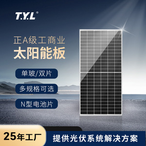 แผงโซลาร์เซลล์ T.Y.L 550W 182 มม. แบบฮาล์ฟเซลล์ โมโนคริสตัลไลน์ สำหรับติดตั้งบนหลังคาภายนอกอาคาร แบบกระจกสองชั้น - Product Image 4