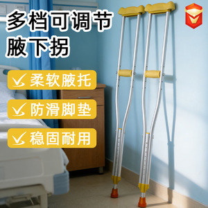 Medical <b>Underarm</b> <b>Crutches</b> Height Adjustable Non Slip Lightweight For Rehabilitation Use Orange Grey 300 Lb Capacity - Product Image 1