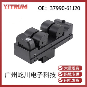 Interrupteur de lève-vitre électrique Suzuki 37990-61J20 ABS, commande électrique automatique pour réparation et remplacement de voiture - Product Image 5