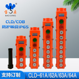 Bao Ding CLD Cob Pushbutton <b>Switch</b> IP65 Protection Level Crane Control Handle 61A 62A 63A 64A Customizable - Product Image 5