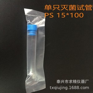 Seeking Excellence <b>Plastic</b> Test <b>Tubes</b> 15x100mm Sterile With Stopper For Laboratory Use - Product Image 4