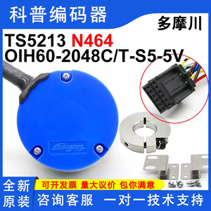 Encodeur Tamagawa Fa Coder Ts5213n464 5V, pièces pour ascenseurs industriels - Product Image 5