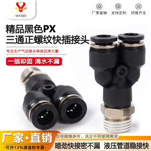 Yixing Pneumatic <b>Quick</b> Connect Tee Y Type 4mm 6mm 10mm Threaded Coupling For Air Hose <b>Connector</b> - Product Image 2