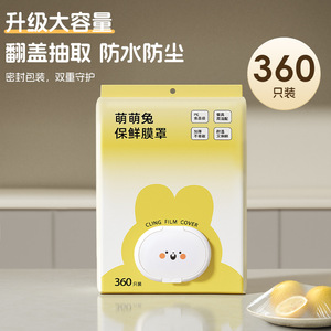 Cubiertas Desechables de Plástico para Alimentos con Diseño de Conejo, 360 Unidades, Grado Alimenticio PE, con Tapa Abatible, para Almacenamiento en la Cocina - Product Image 2