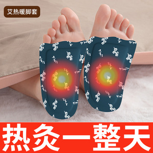 Wearable Foot Warmer Herbal Extract <b>Heating</b> <b>Pad</b> For Soles Of Feet Winter Use - Product Image 4