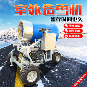 Machine à neige jaune à grande capacité, équipement de neigement extérieur pour stations de ski et zones de jeux - Product Image 5