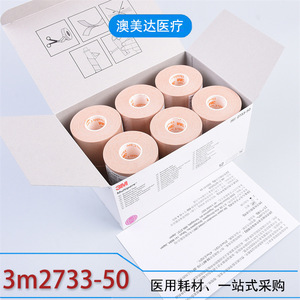 Cinta Médica Elástica 3M 2733-50 Color Piel, Vendaje Adhesivo Transpirable para Uso Quirúrgico - Product Image 2