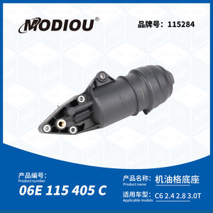 لجديد حالة فولكس فاجن C62.4/أودي/فولوي/مجموعة قوس مرشح 06E115405K 06E115405C 06E115405A تشمل غطاء معدني - Product Image 3