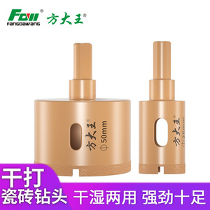 Fang Dawang Tile Dry Hole Opener 50mm For Ceramic Processing - Product Image 2
