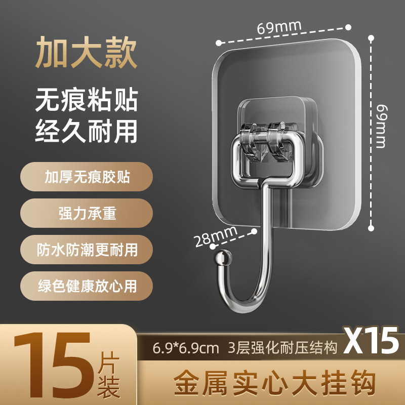 [Upgraded, Thickened & Extra Thick] Large Hooks (15-pack)
