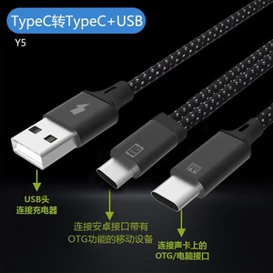 Câble de carte son OTG en streaming en direct adapté au téléphone portable vers le câble de données d'enregistrement audio de type C chargement USB pendant la diffusion en direct - Product Image 4