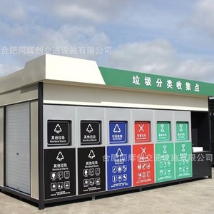 Smart Waste <b>Bin</b> Outdoor Recycling Steel Structure <b>Sensor</b> Induction Solar Powered Modern Eco Friendly - Product Image 4