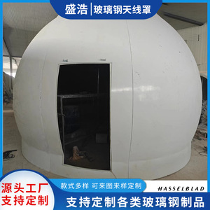ฝาครอบป้องกันเสาอากาศ GNSS ทำจากไฟเบอร์กลาส สำหรับอุปกรณ์ส่งสัญญาณสถานีฐาน - Product Image 4