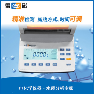 เครื่องวิเคราะห์ความชื้นแบบฮาโลเจนสำหรับห้องปฏิบัติการ Leici SFS-101J/105J เครื่องวิเคราะห์ความชื้นประสิทธิภาพสูง วิธีการวัดการสูญเสียความชื้นจากการอบแห้ง - Product Image 3