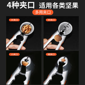 เครื่องกะเทาะเปลือกถั่วอเนกประสงค์สำหรับวอลนัท เฮเซลนัท เกาลัด เครื่องมือเฉพาะสำหรับการกะเทาะเปลือกถั่ว - Product Image 5